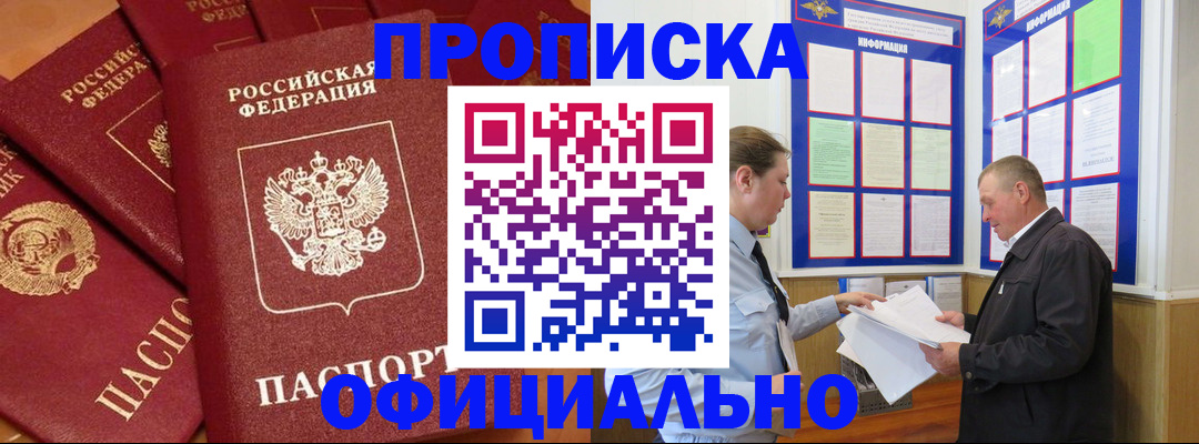 прописка иностранных граждан в Поронайске