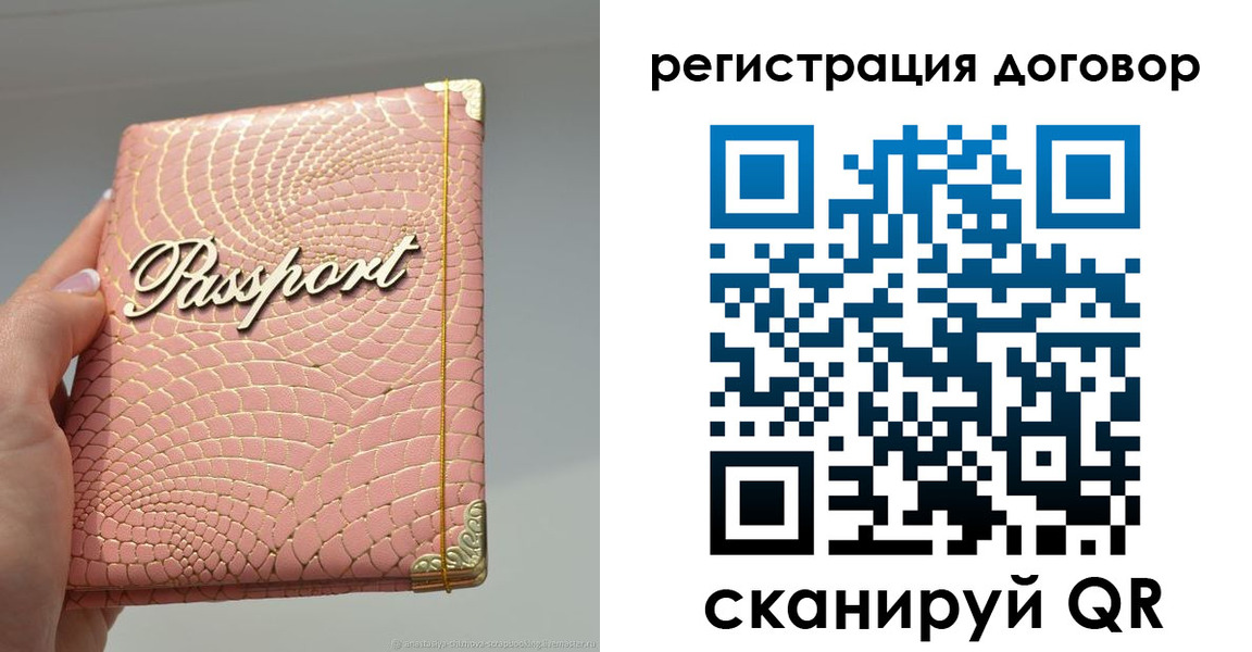 прописка иностранных граждан в Поронайске
