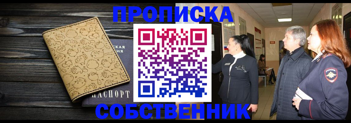 регистрация для дет. сада в Поронайске